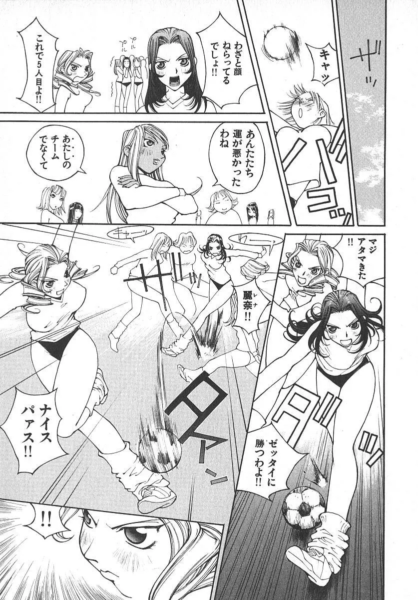 ツインスパークガールズ2 Page.34