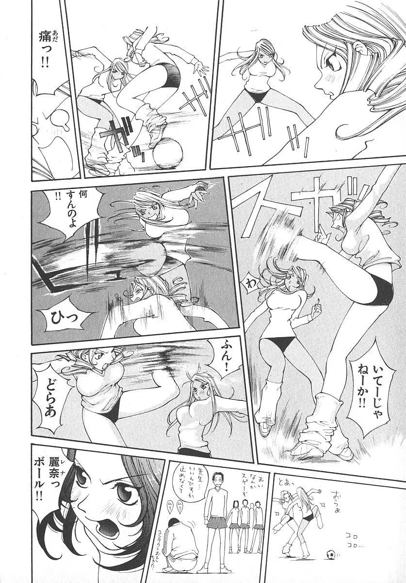 ツインスパークガールズ2 Page.35