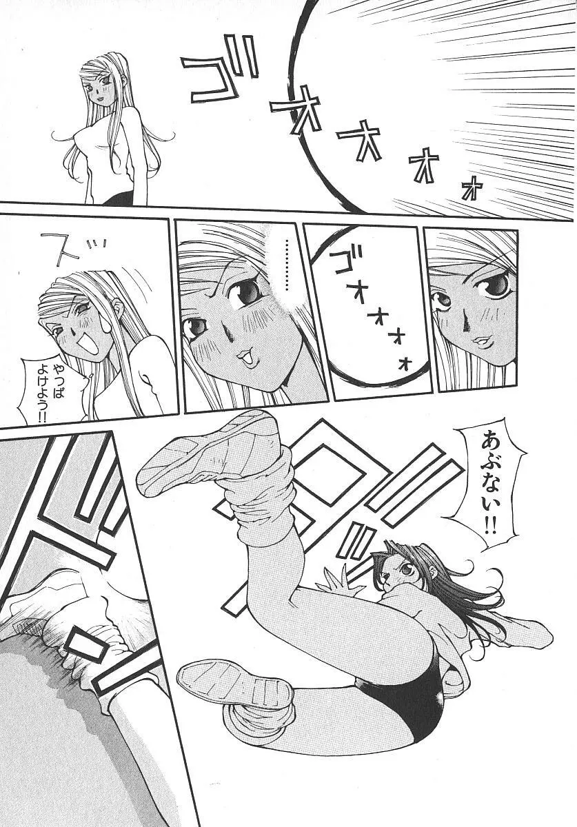 ツインスパークガールズ2 Page.40