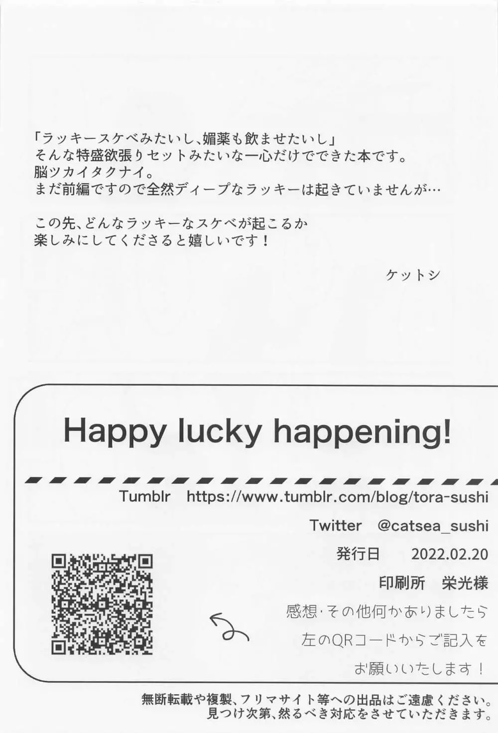 Happy Lucky Happening!! Page.25