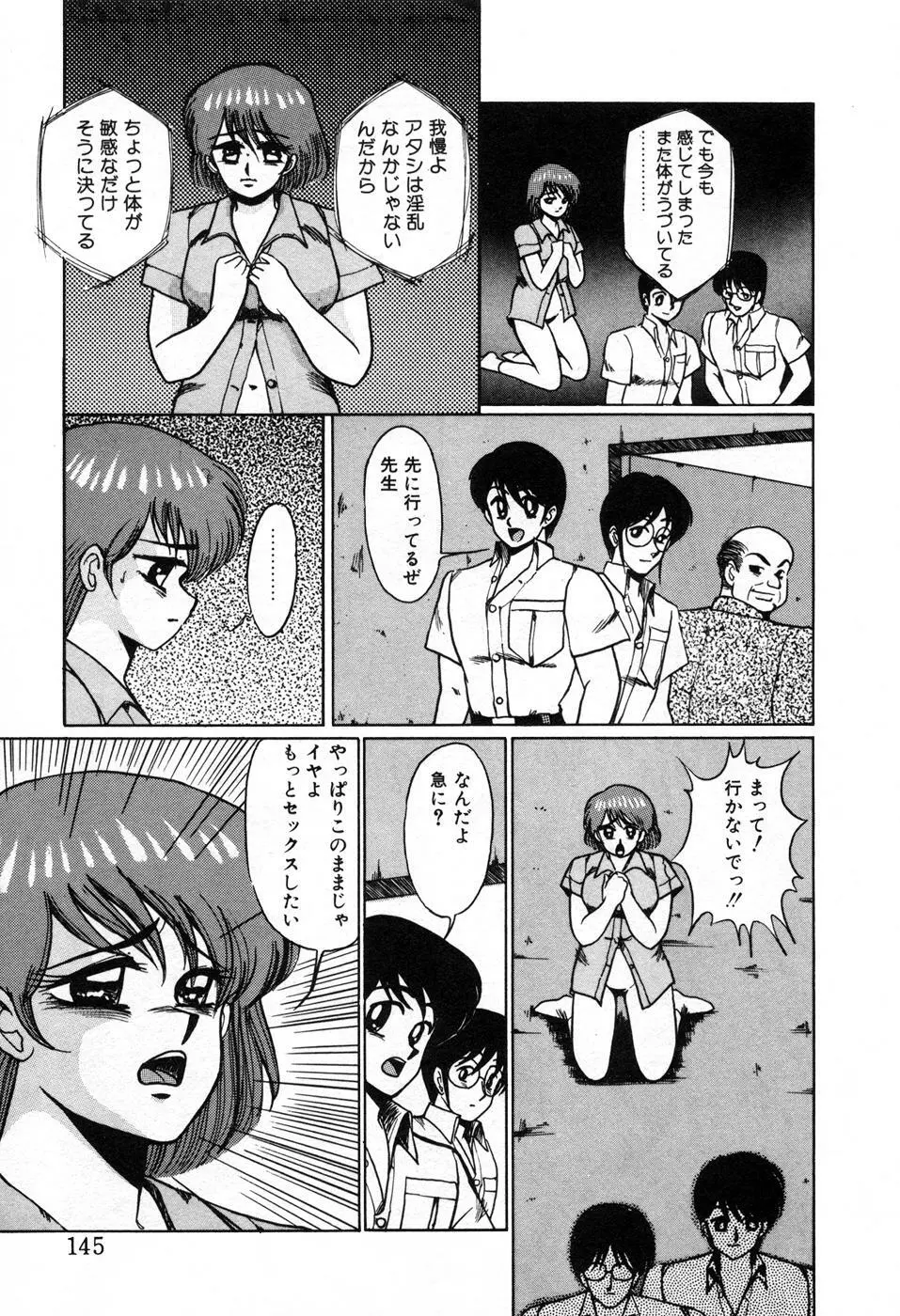 調教ハイスクール Page.148