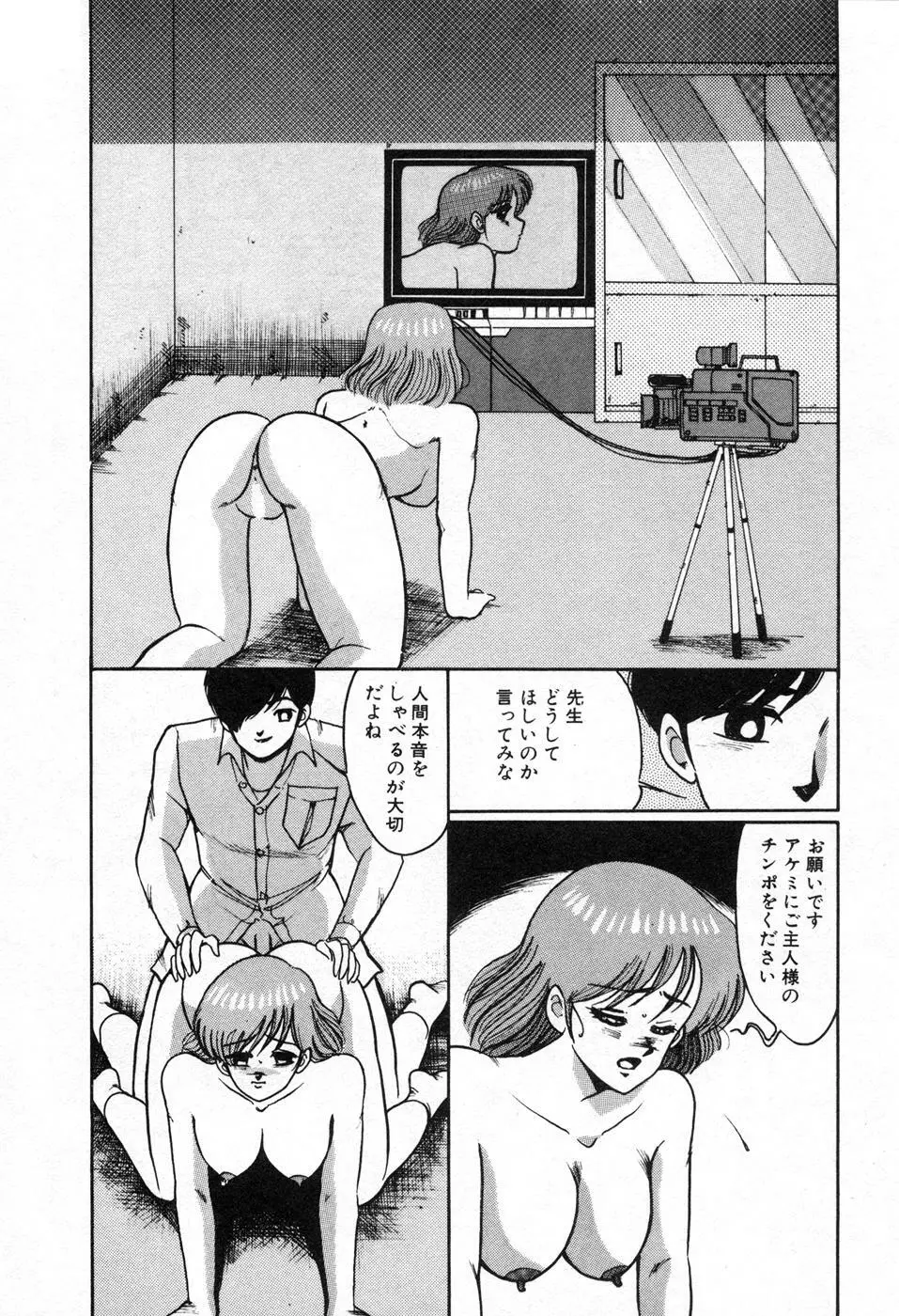 調教ハイスクール Page.33