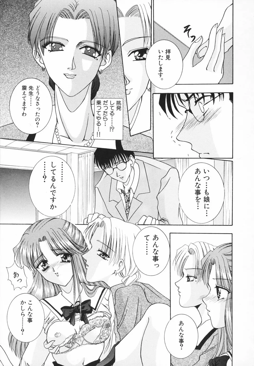 羞恥 Page.10