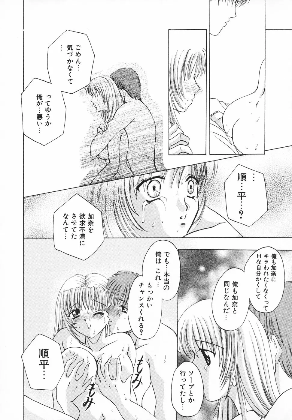 羞恥 Page.107