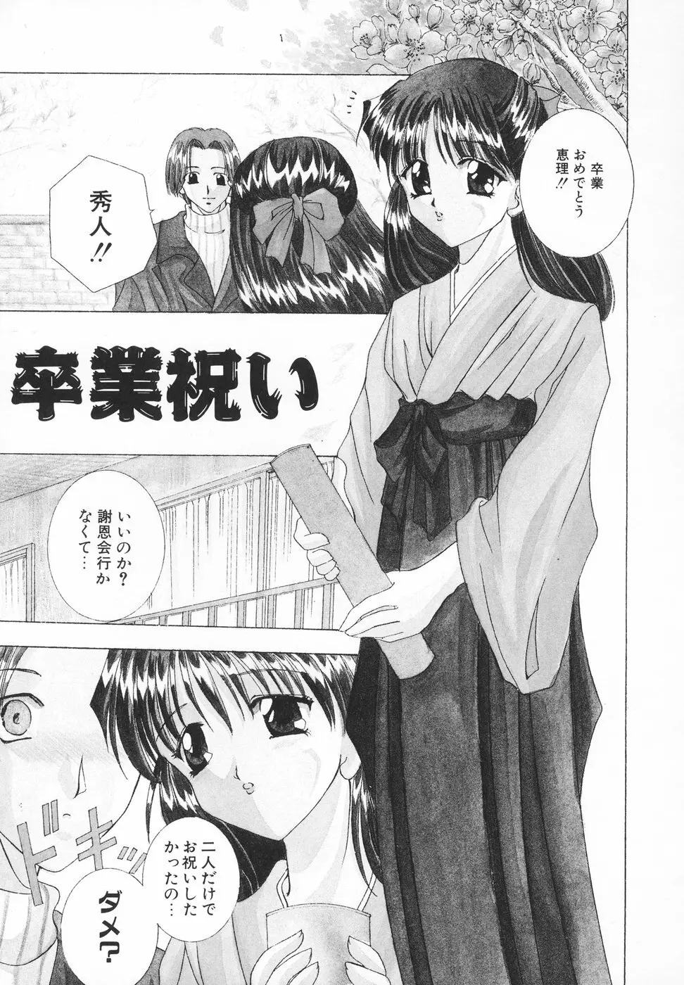 羞恥 Page.130