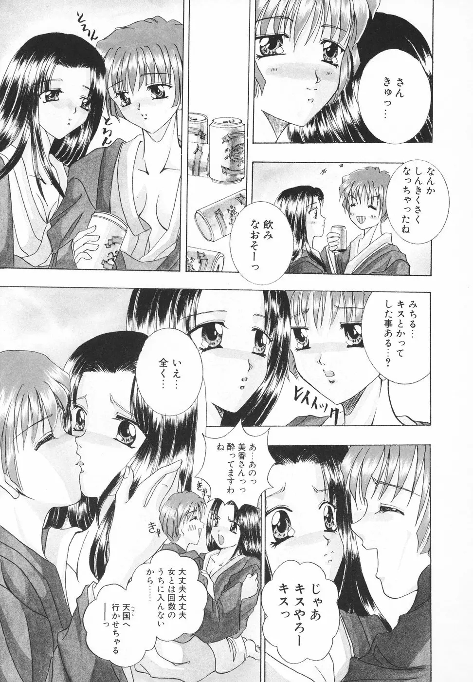 羞恥 Page.138