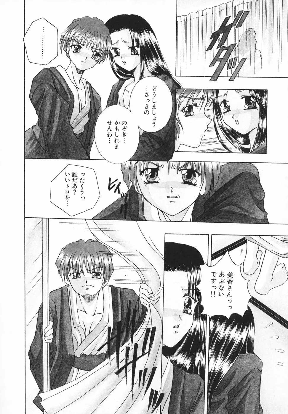 羞恥 Page.139