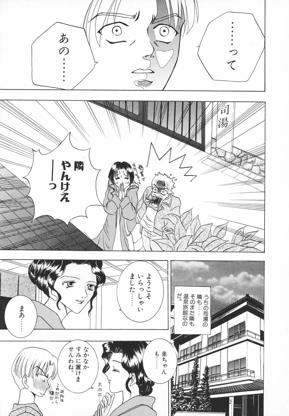 羞恥 Page.152