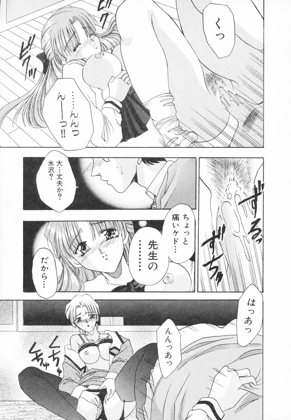 羞恥 Page.16