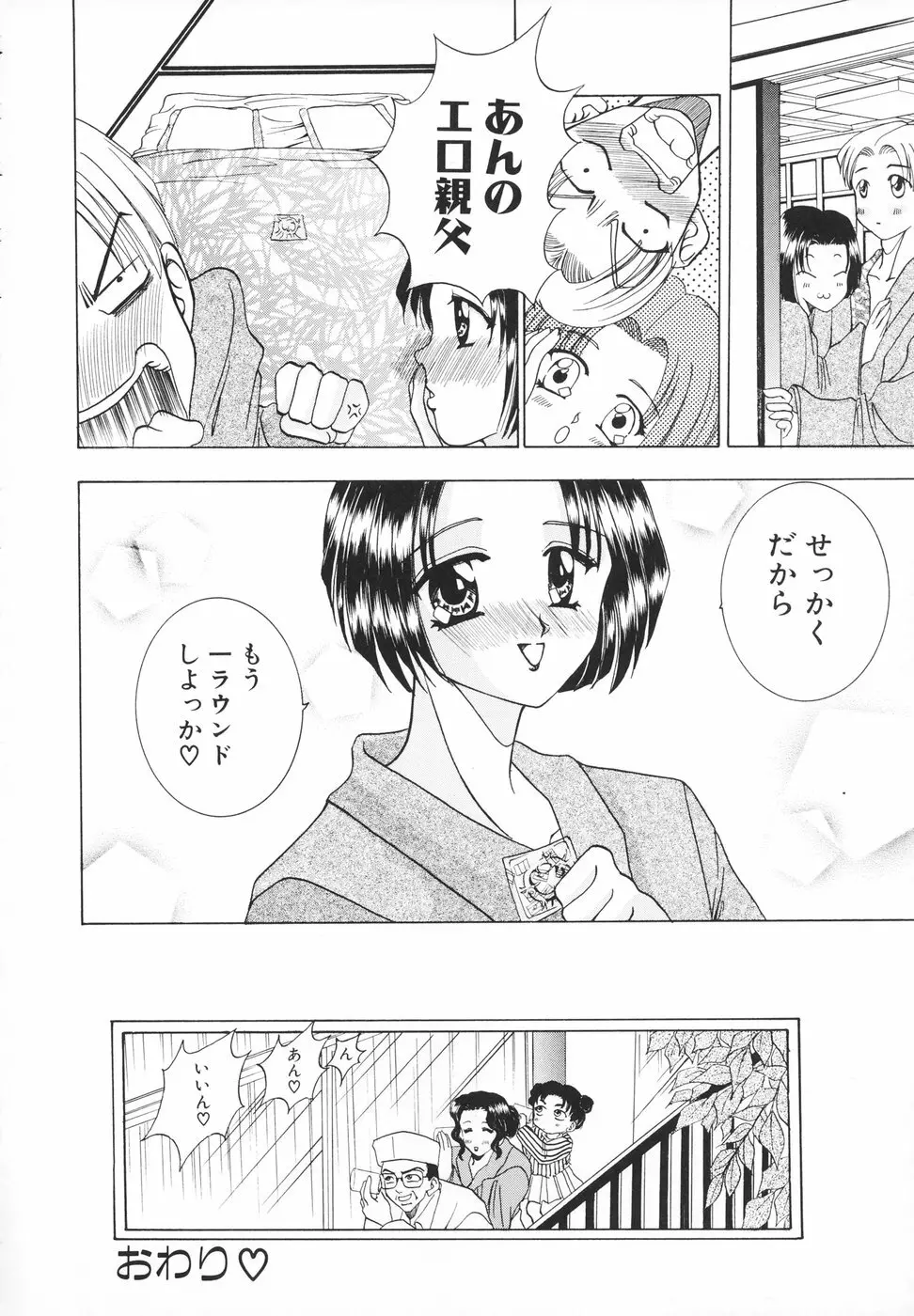 羞恥 Page.165