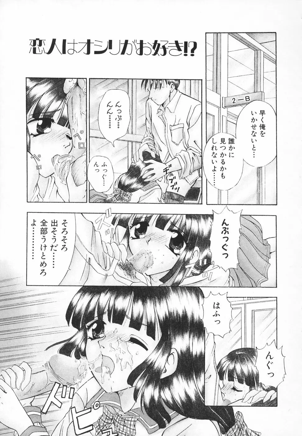 羞恥 Page.174