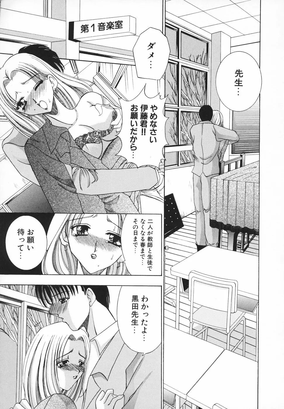 羞恥 Page.22