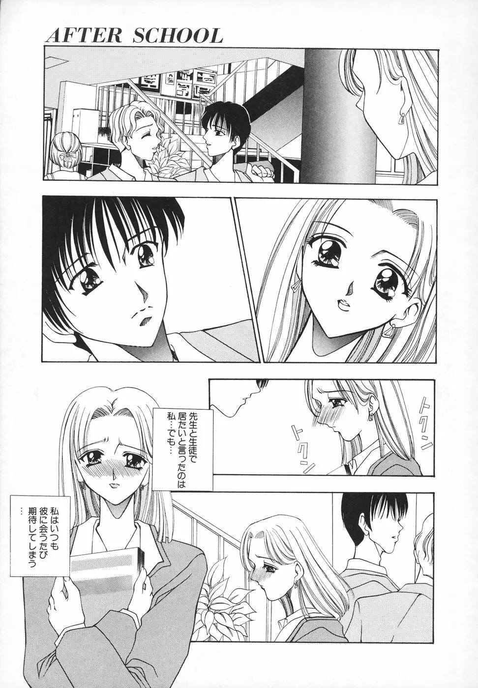 羞恥 Page.24