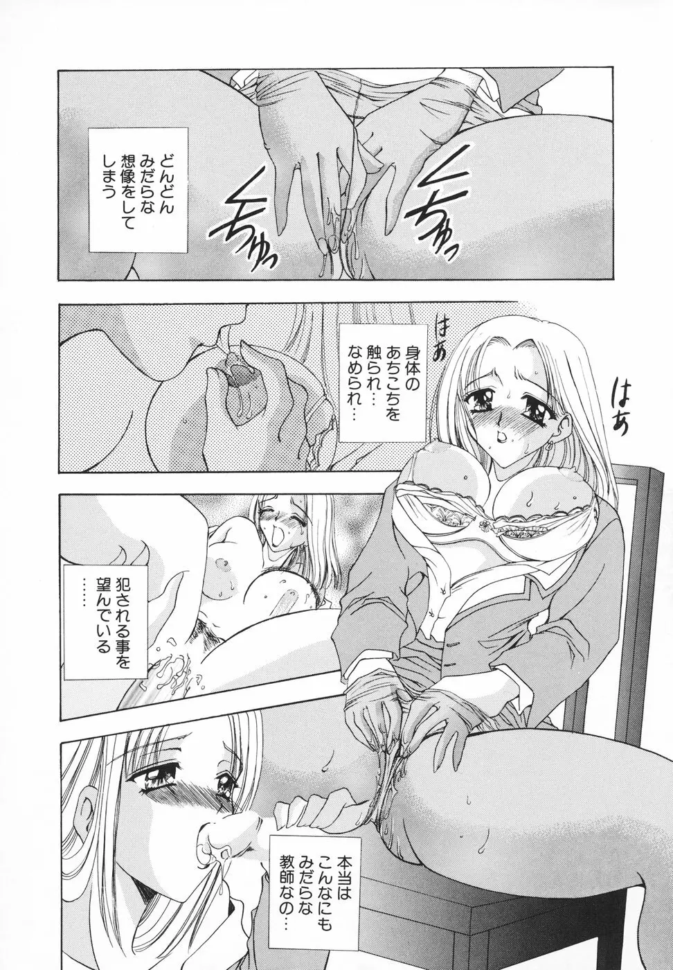 羞恥 Page.25