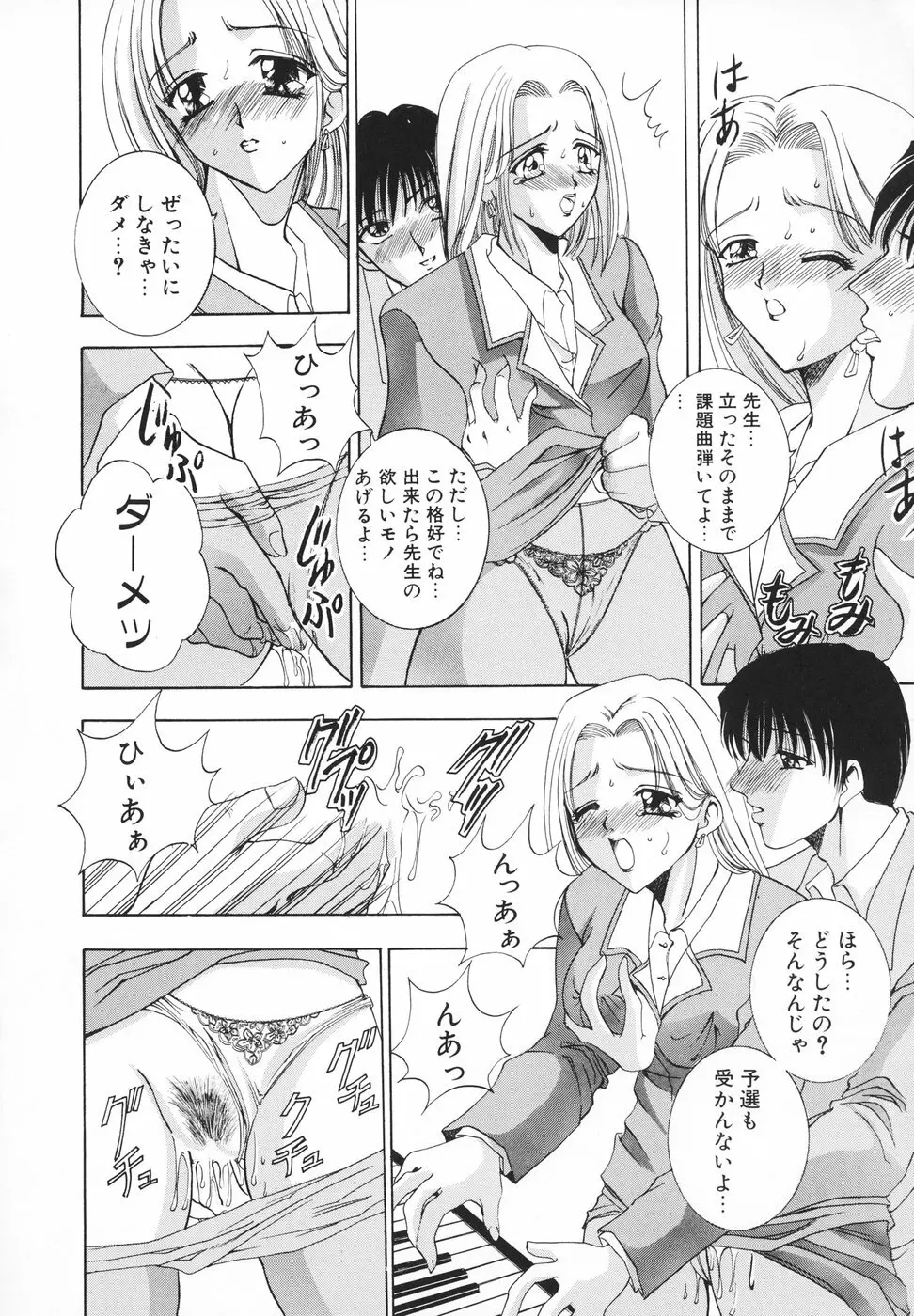 羞恥 Page.29