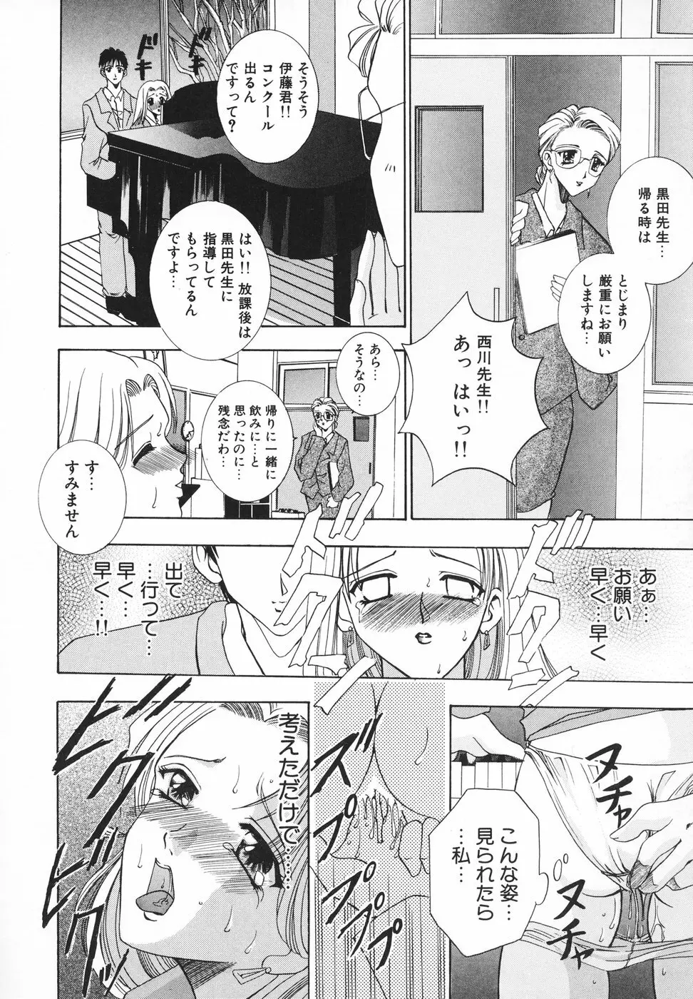 羞恥 Page.31