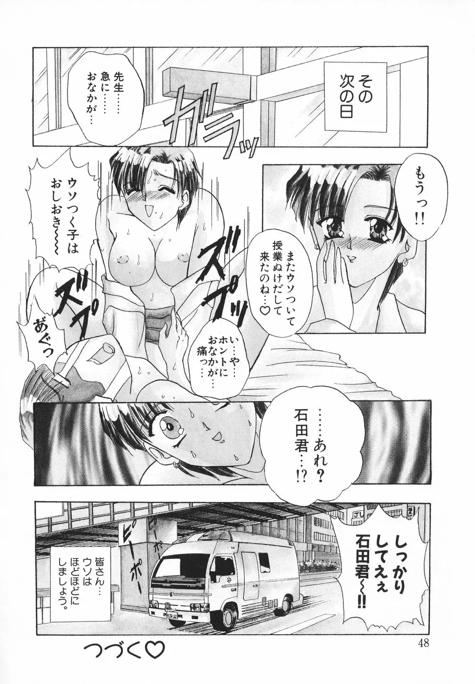 羞恥 Page.49