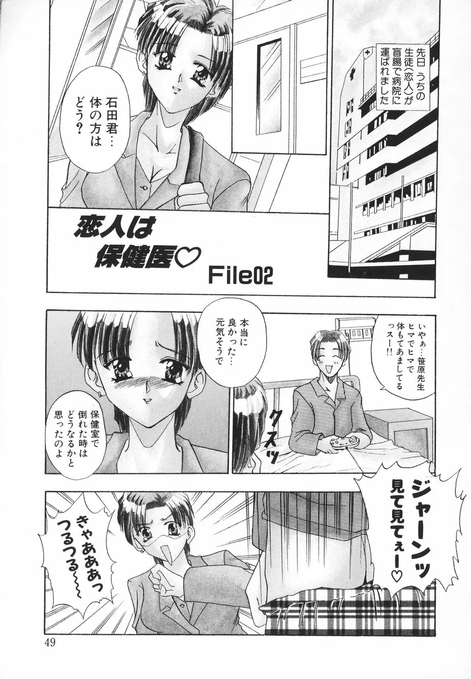 羞恥 Page.50