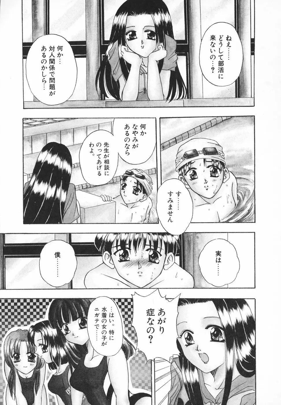 羞恥 Page.60