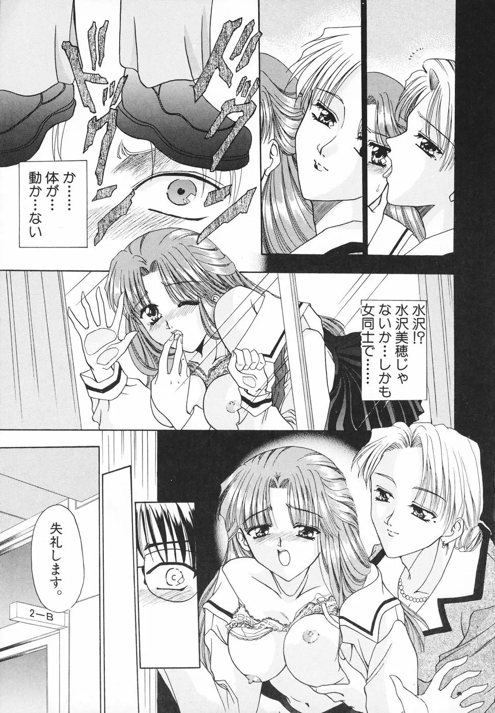 羞恥 Page.8