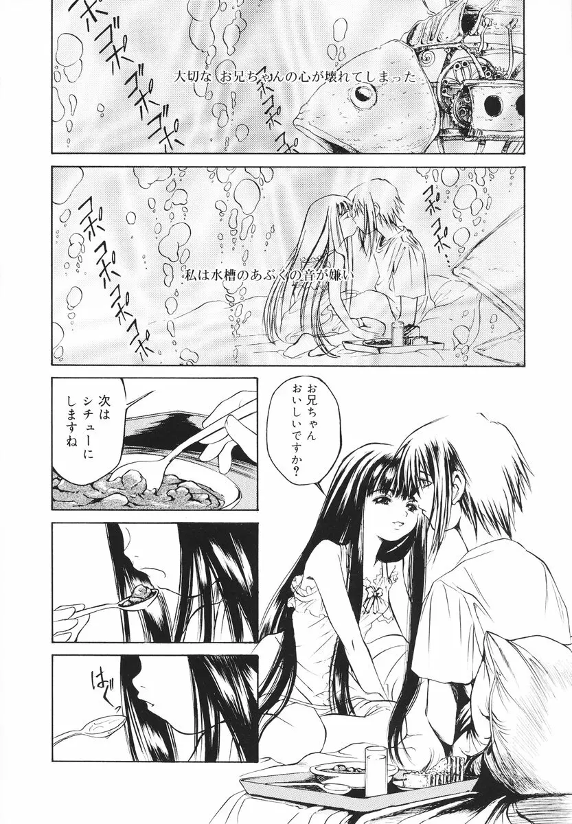 可愛い泣き顔 Page.121