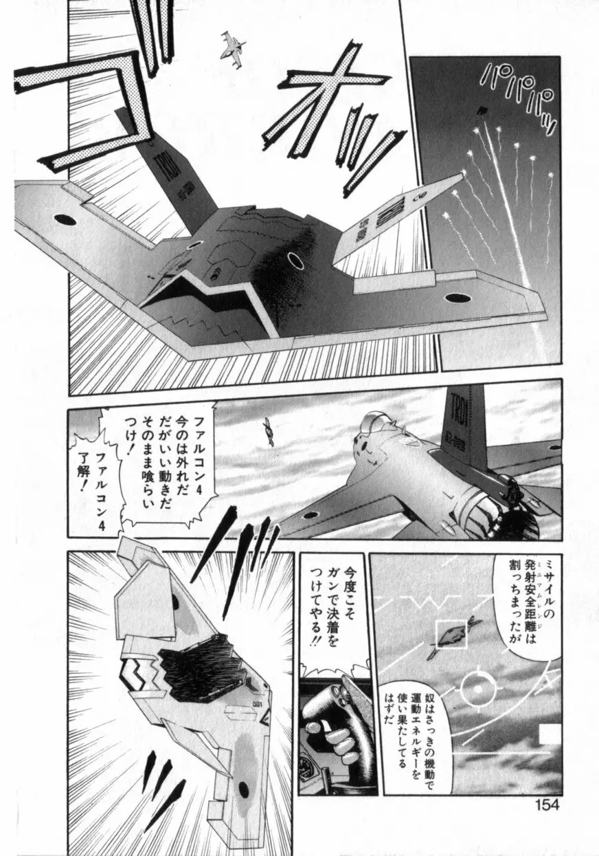 でうせくすまきな DEUSEX MACHINA Page.158