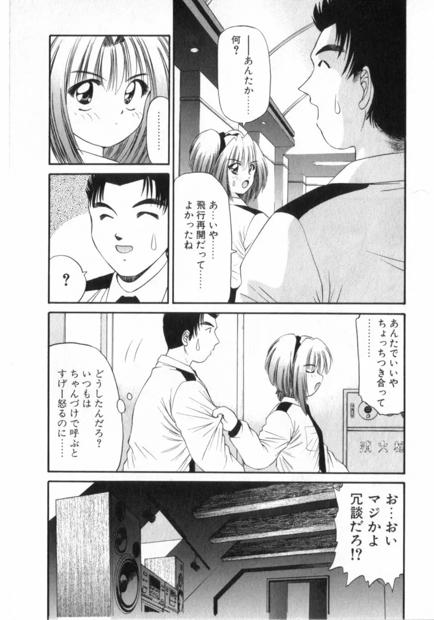 でうせくすまきな DEUSEX MACHINA Page.57