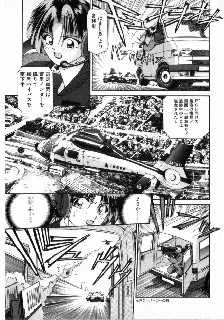 でうせくすまきな DEUSEX MACHINA Page.7