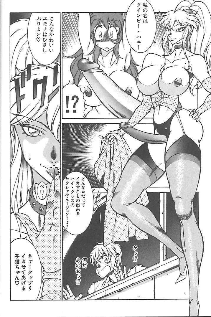 新世紀・巨乳伝説NATSUMI Page.17