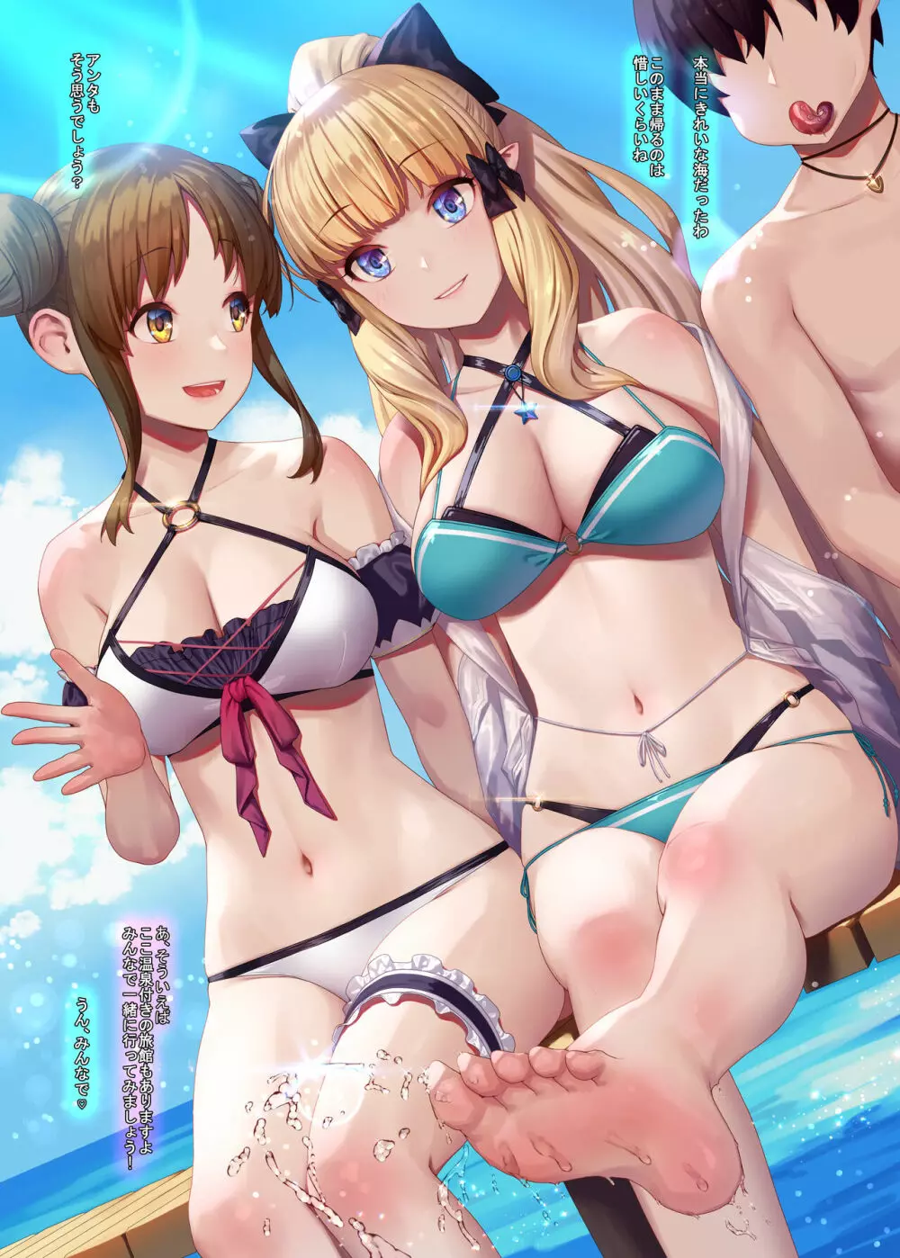 ジェントルコネクト! Re:Dive 3 「Amakuchi」 Page.3