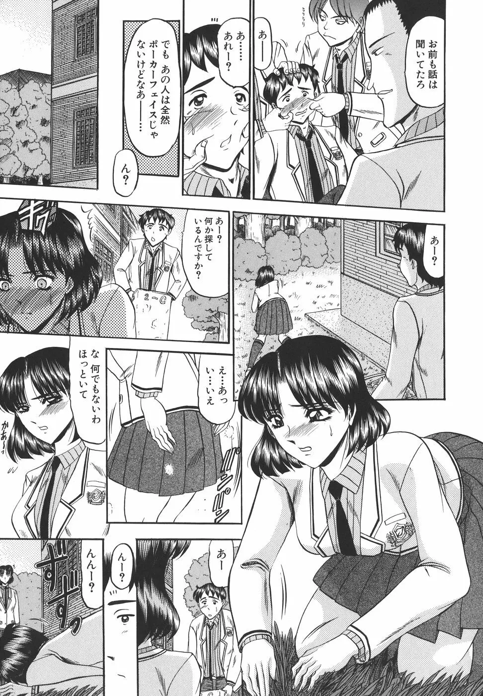 純情性愛主義 Page.7