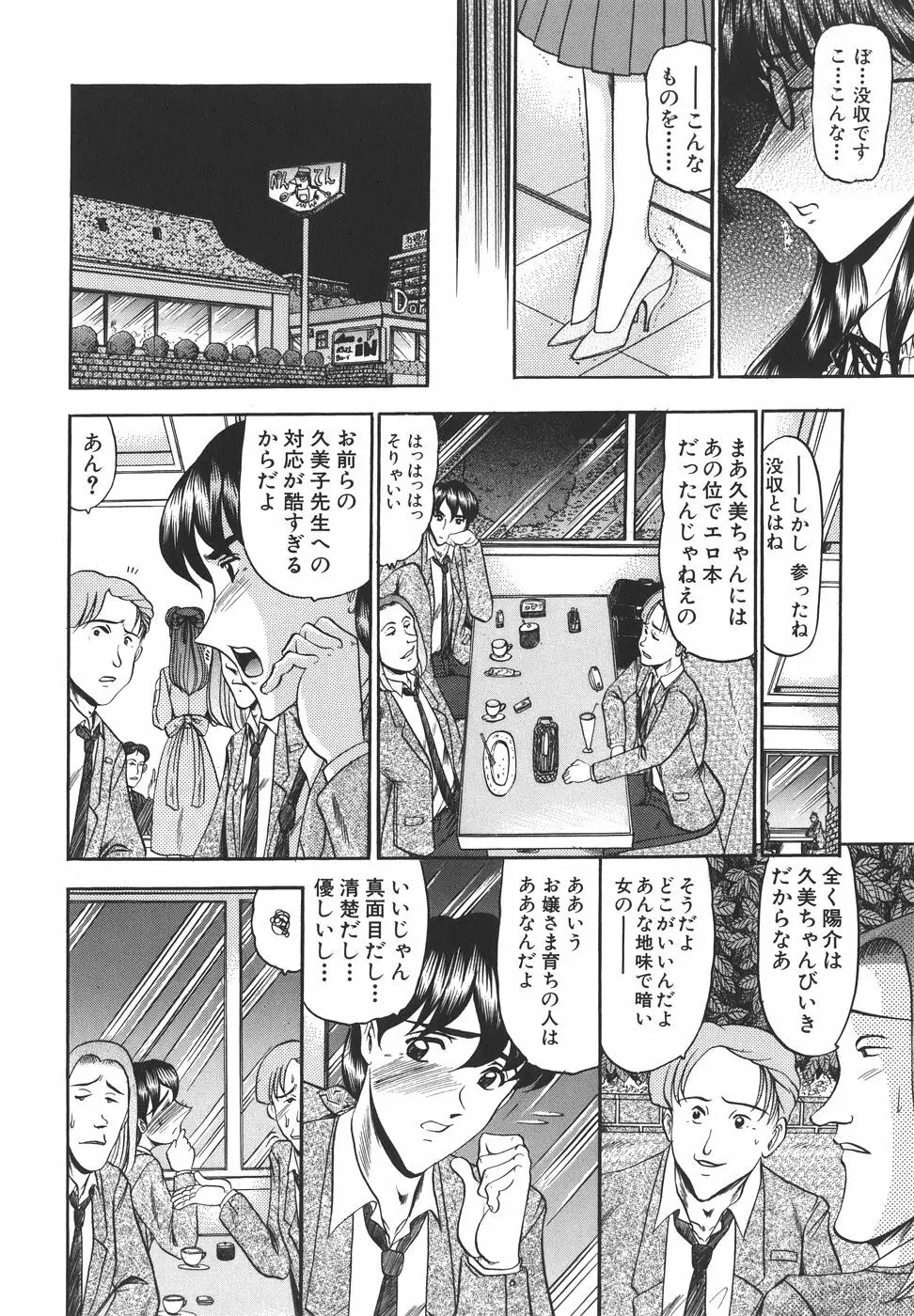 純情性愛主義 Page.76