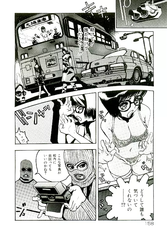 エロトタイプ Page.159