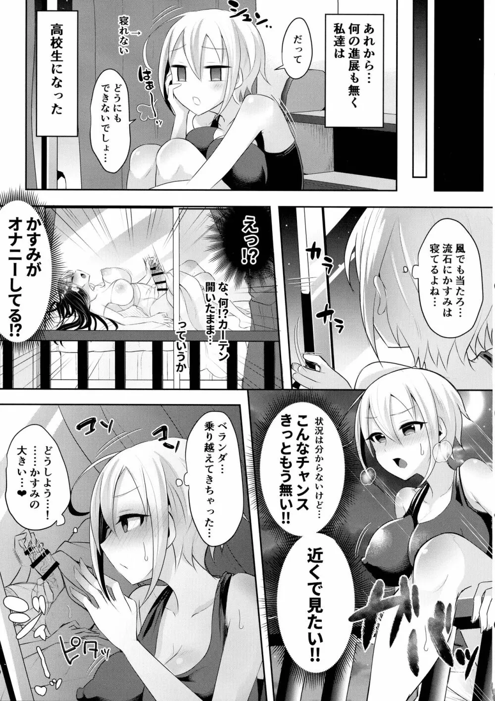 ふたなりJKの朝の性活動3 Page.17