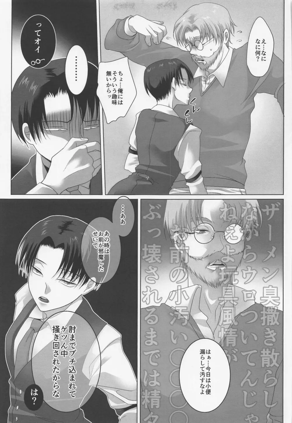 ハイスペ鬼畜女児に、飼われてます。 Page.42