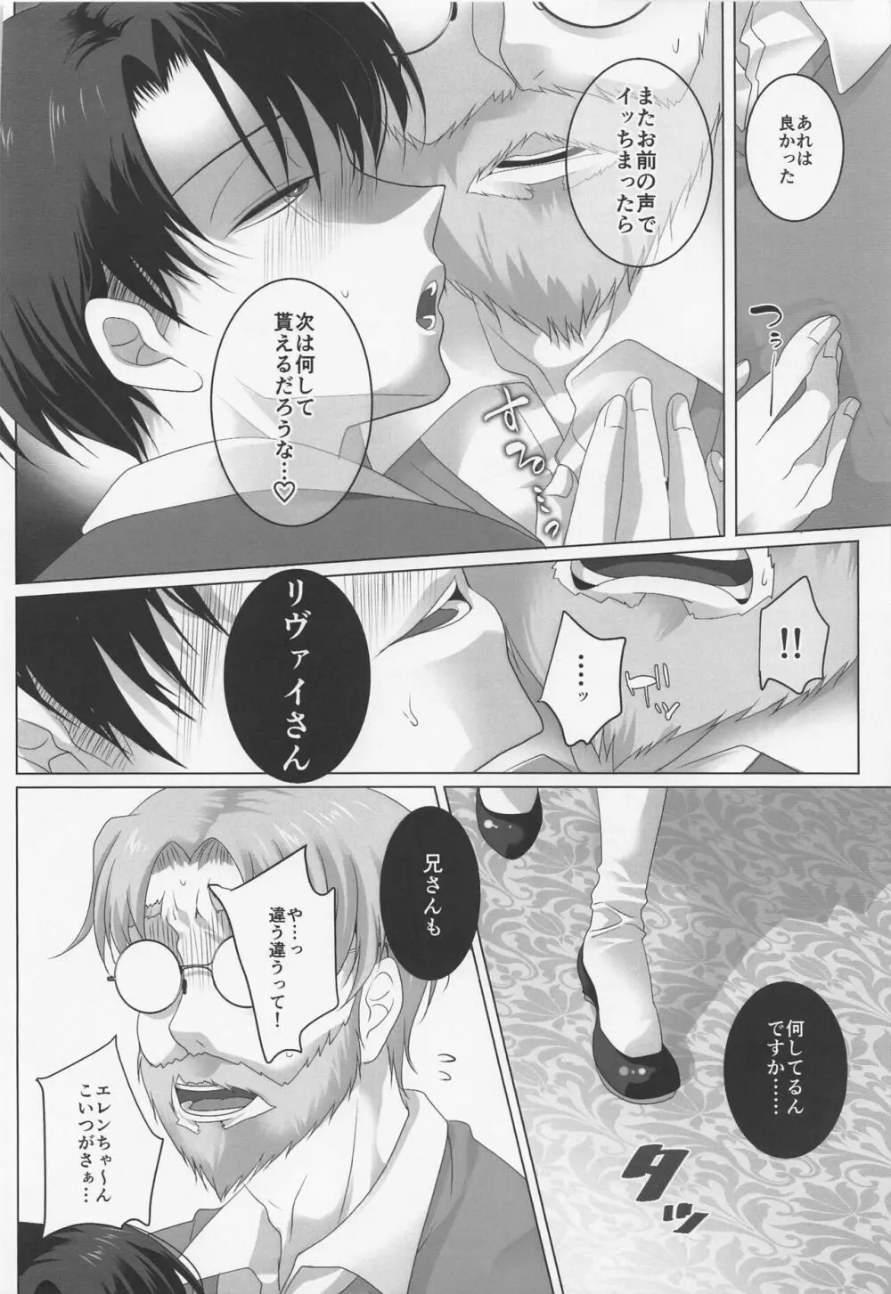 ハイスペ鬼畜女児に、飼われてます。 Page.43