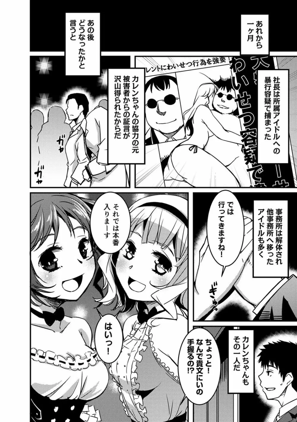 同居人は浮遊霊 Page.222