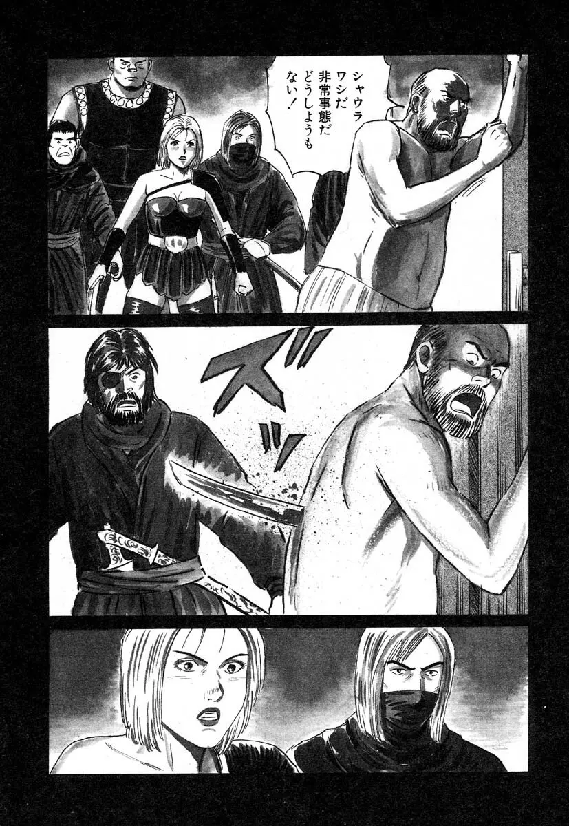 Ayla Deluxe v10 Page.165