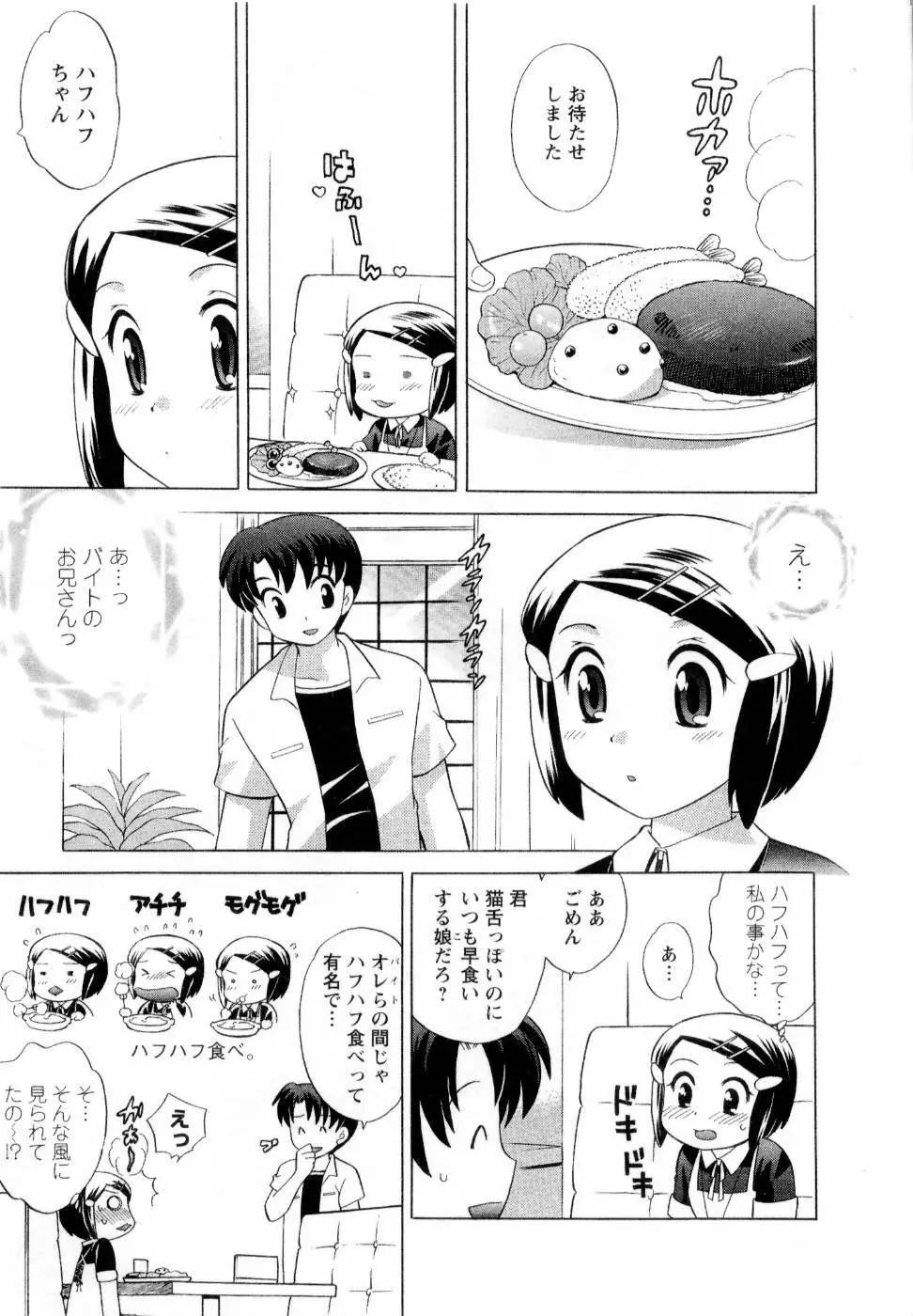 ベビーフェイスランチ Page.10