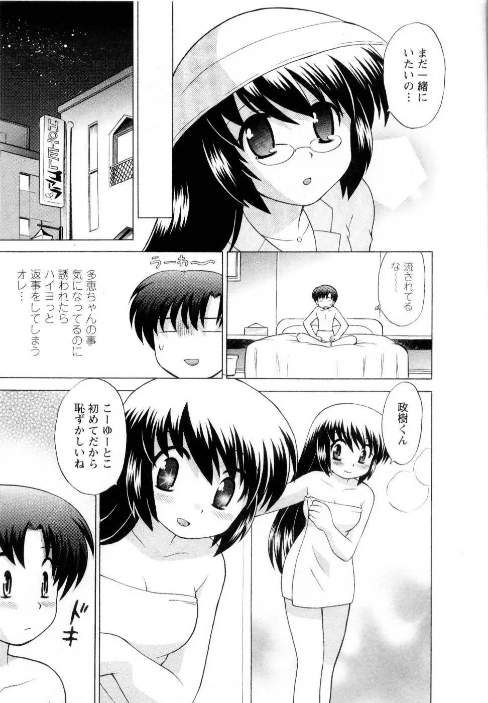 ベビーフェイスランチ Page.118