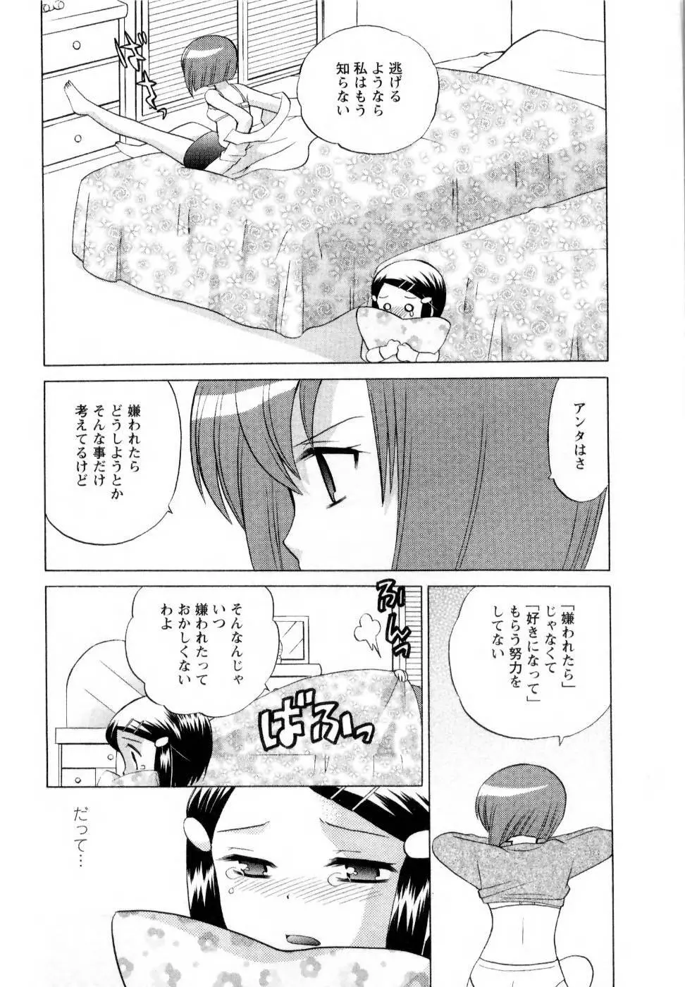 ベビーフェイスランチ Page.154