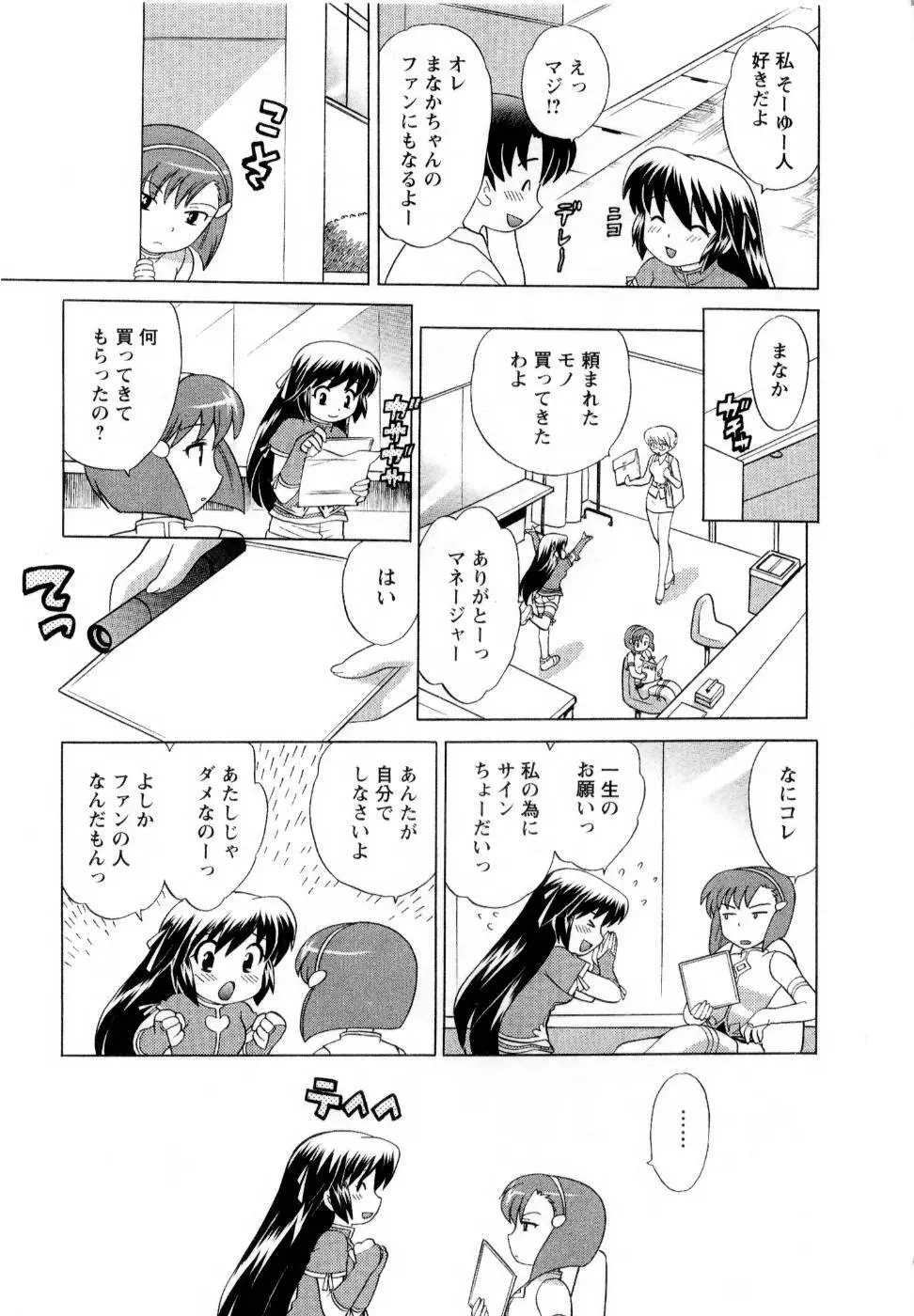 ベビーフェイスランチ Page.16