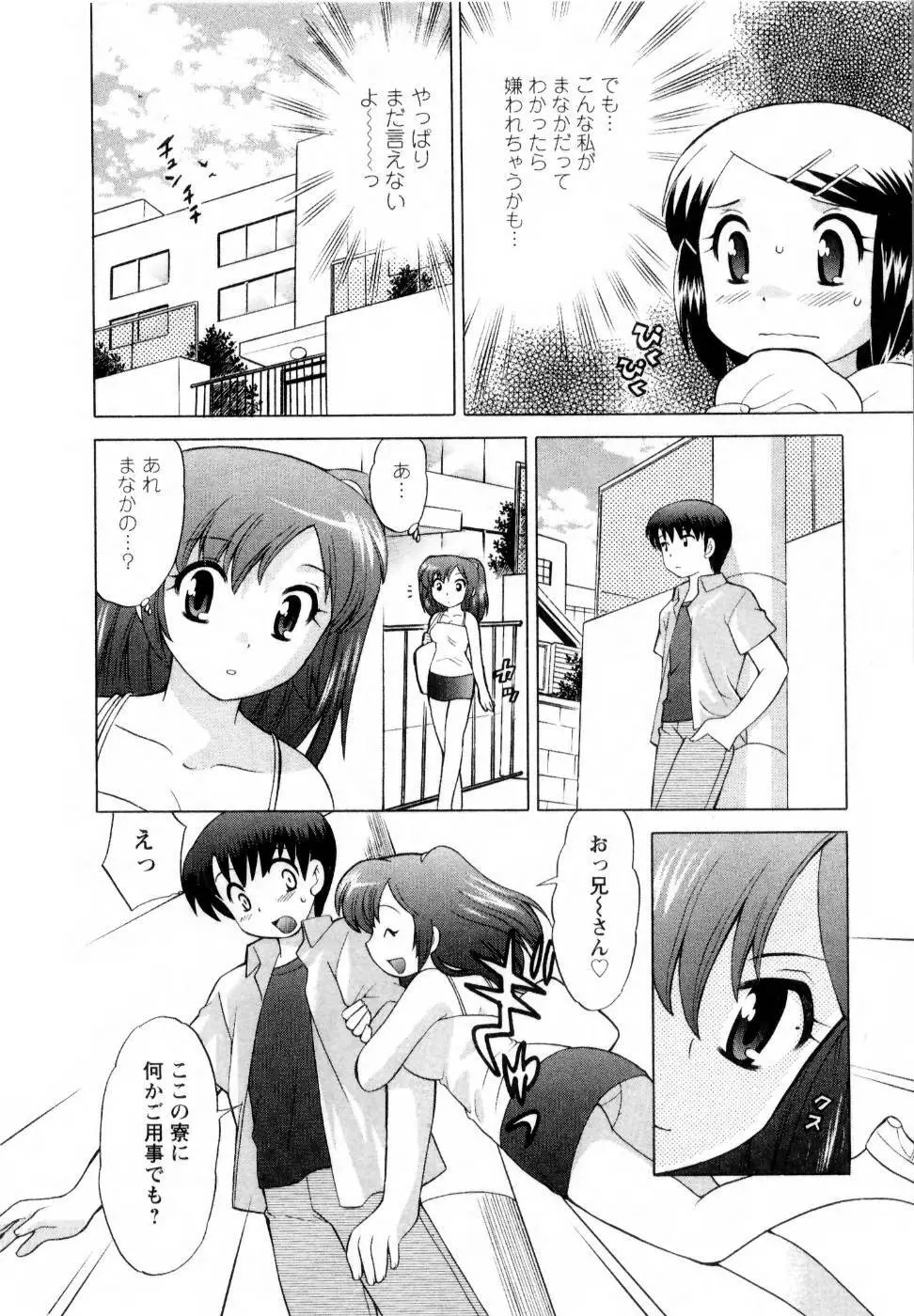 ベビーフェイスランチ Page.35