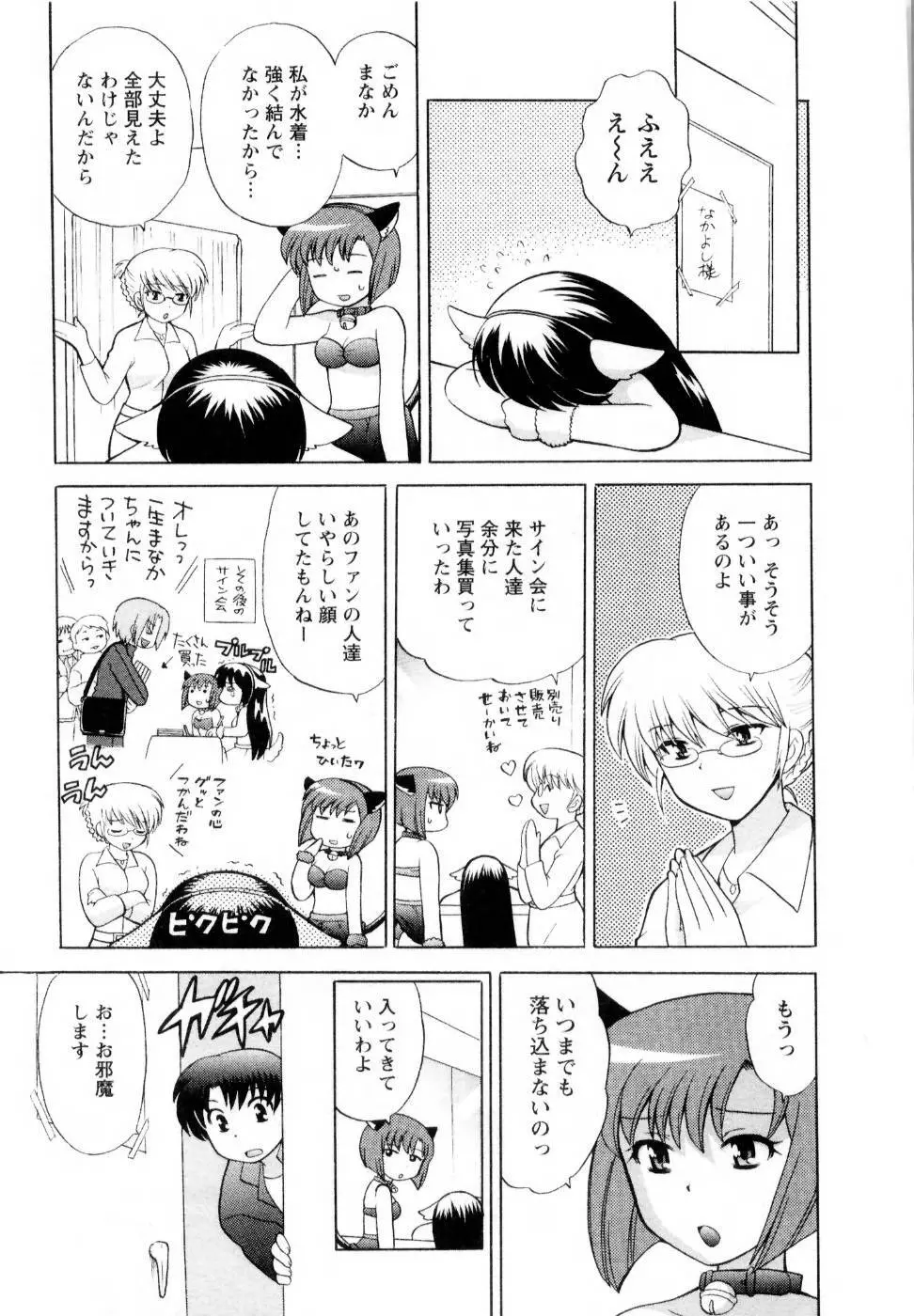 ベビーフェイスランチ Page.58