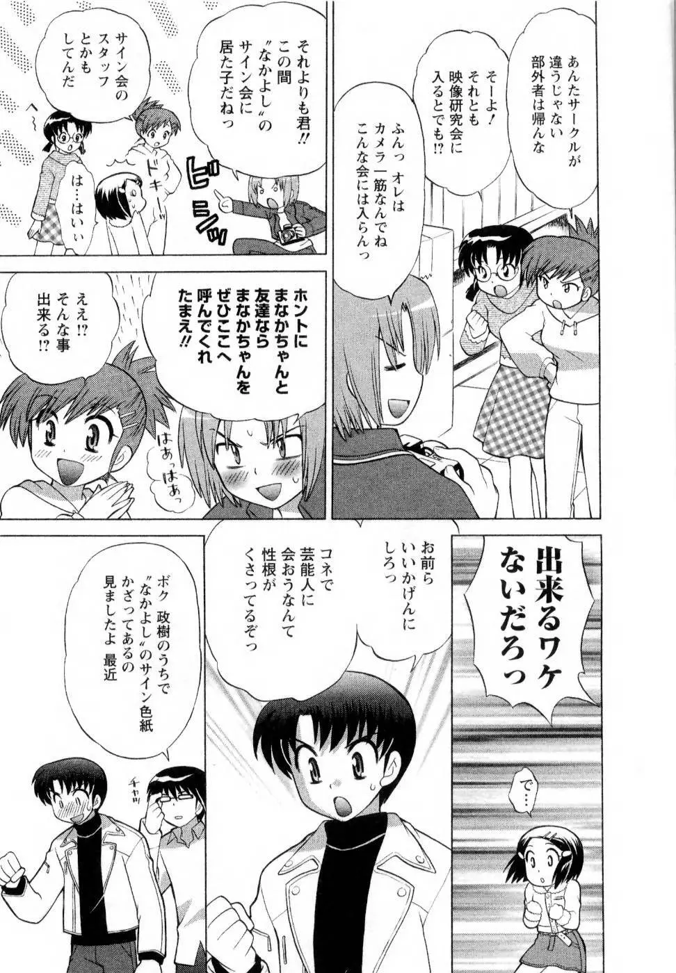 ベビーフェイスランチ Page.94