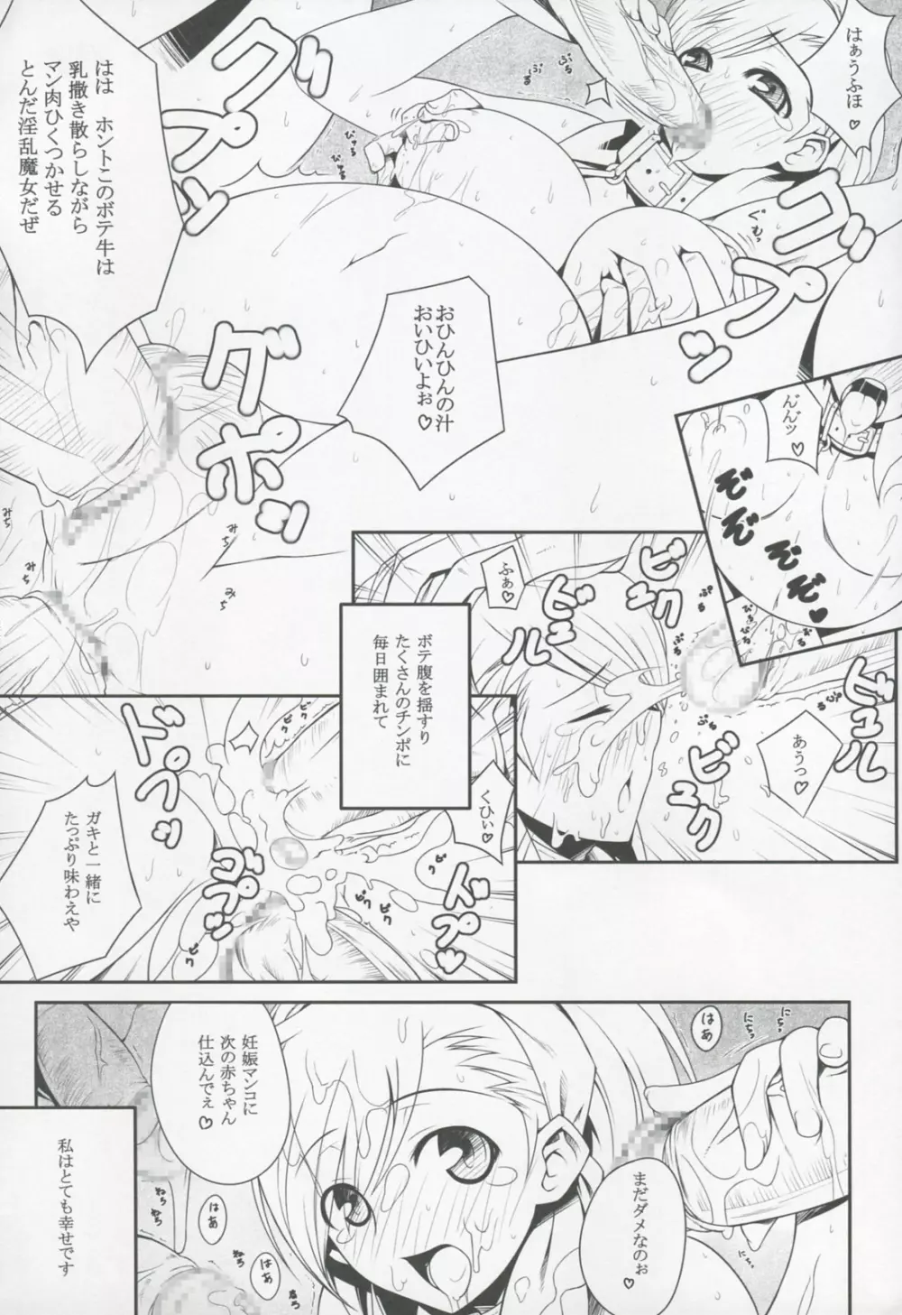 MIXES Page.25