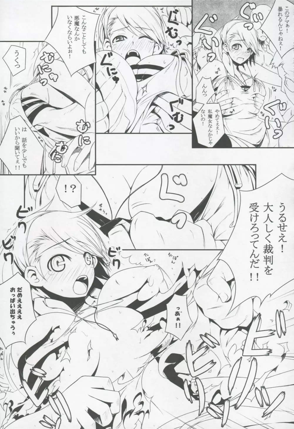 MIXES Page.6