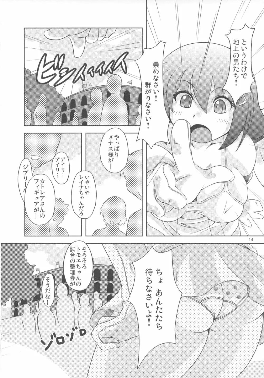 Onaho Page.13