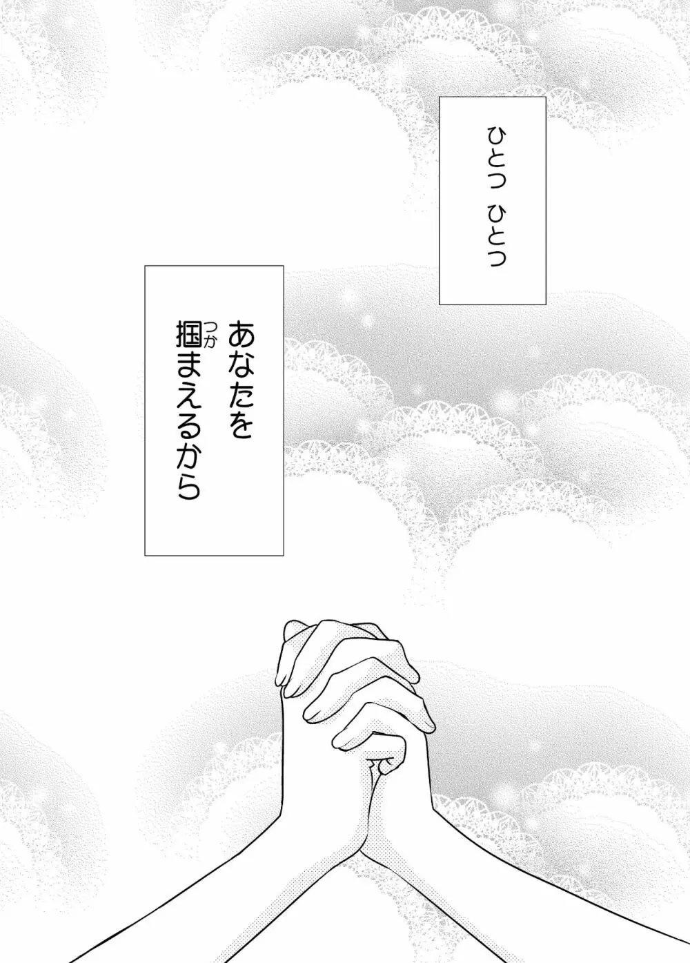 とろける女子湯5 Page.30