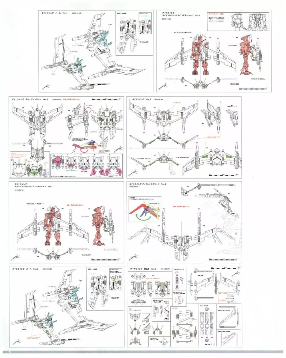 SSSS.DYNAZENON GRIDMAN UNIVERSE CHARACTER CONCEPT DESIGN Page.11